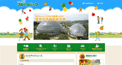 Desktop Screenshot of fruitpark.org